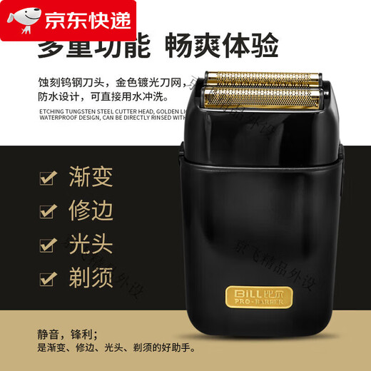 9731/iclipper900增白器剃须刀油头渐变增白器刮胡刀刮光增白 银色增白器+送实木刷+油头梳.