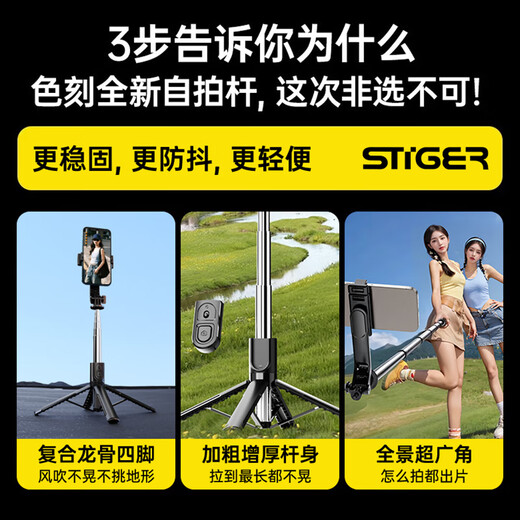 Stiger sales 10000+ super mini selfie stick 2025 new mobile phone telescopic tripod travel small portable selfie artifact 360 degree rotation multi-functional anti-shake over 1 meter four-corner support more stable | horizontal and vertical shooting + Douyin remote control new generation selfie stick