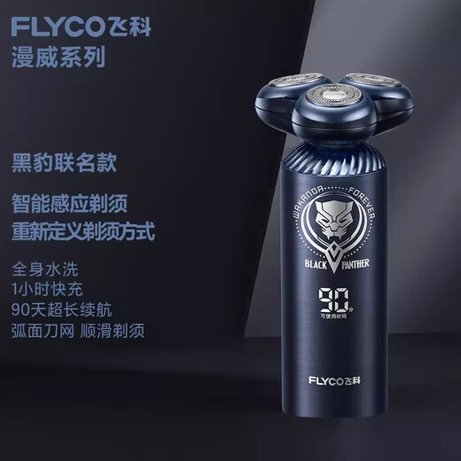 À trois choix Intelligent Razor Razor Men's Electric Razor Black Panther Joint Model 2023 Nouveau modèle donne un cadeau de petit ami Feike FS967 Black Matte Black Original Factory Box Box
