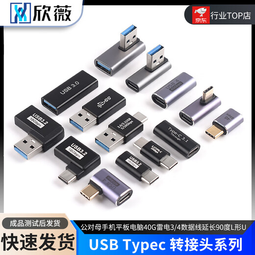 USB adapter Typec male to female mobile phone tablet 40G Thunderbolt 3/4 data cable extension 90 degree L-shaped U USB3.0 female to USB3.0 female No Specifications