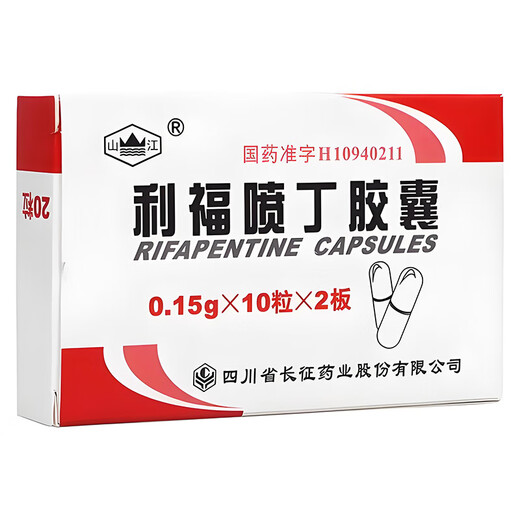 Shanjiang Rifapentine Capsules 0.15g*20 capsules 1 box
