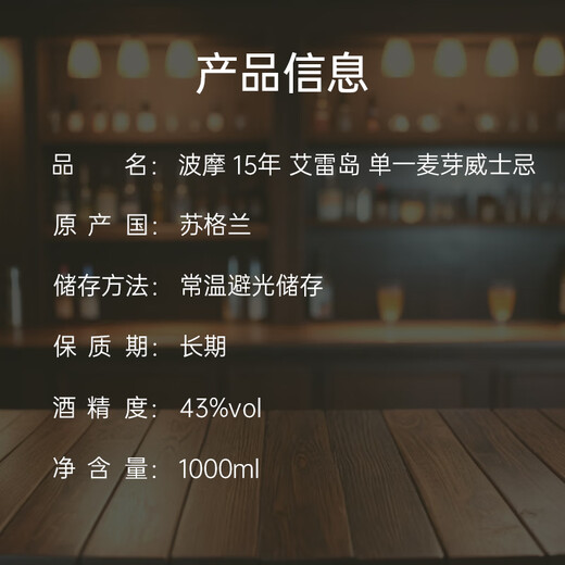 波摩（Bowmore）15年  Golden & Elegant 单一麦芽威士忌 1000ml 43度 礼盒装