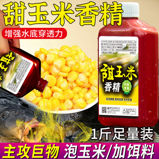 Zhizunfang Concentrated Sweet Corn Flavor Fishing Bait Special Small Medicine for Crucian Carp and Grass Carp Wild Fishing Black Pit Fish Lure Additive Sweet Corn Flavor*2 Highly Concentrated and Long-lasting Fish Lure
