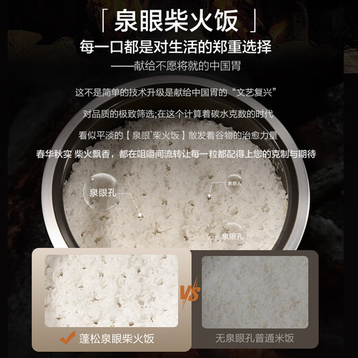 苏泊尔（SUPOR）旋焰釜蓬蓬煲电饭煲电饭锅5-8个人大容量4升远红外IH加热家用煮粥不粘锅多功能智能国家补贴F40A81