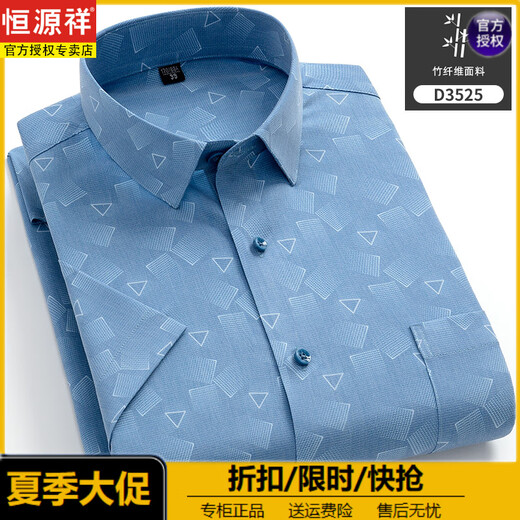 Hengyuanxiang daddy wears short-sleeved shirt bamboo fiber stripes anti-wrinkle-free ironing middle-aged business casual men's thin inch shirt trend Peacock blue plaid D3523 39 [Suggested 100-120Jin [Jin equals 0.5 kg]]
