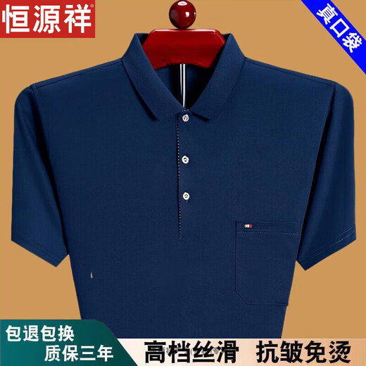 恒源祥夏季男士T恤纯棉短袖宽松薄款中老年衣服男装有口袋半袖男体恤衫 6636红色 165/M建议90-115斤穿