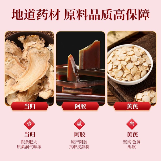 Peking Tongrentang Angelica astragalus Eisentabletten für Erwachsene und Männer und Frauen, um Eisen zu ergänzen, um die Anämie, die Eisenmangelanämie und die Auffüllung von Qi und Blood Angelica Astragalus Iron Tabletten 1 Flasche aufzufüllen [Erfahrungspaket]