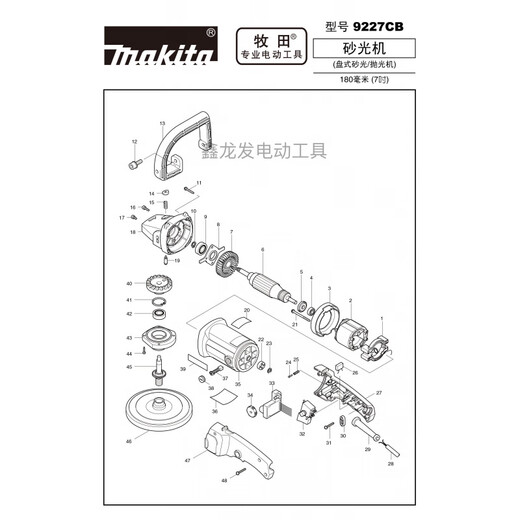
Original polishing machine 9227CB 9237CB Rotor carbon brush switch stator speed controller gear accessories, etc. Power switch (No. 32)