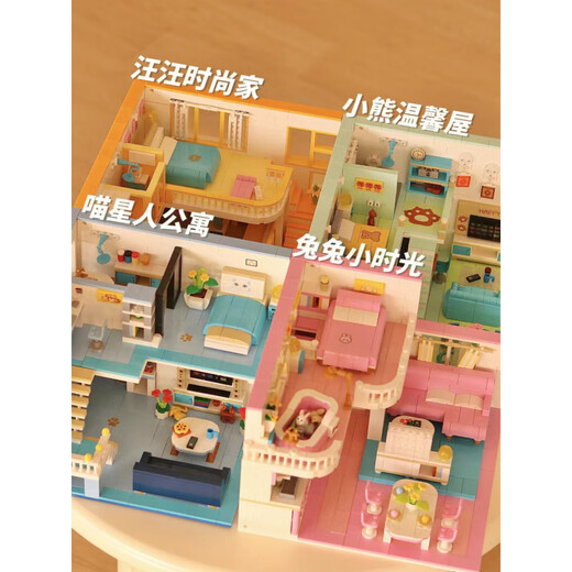 哲高618大促潮玩积木喵星人公寓小屋街景拼装创意女孩玩具礼物 DZ6104汪汪时尚家-1048PCS