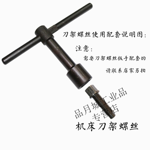 Shantou Lincun Maschinenmaschine Drehmaschinenhalter Schrauben Schneidetisch Schrauben Schrauben Schraube M8M10M12M14M16M1 M16*12045# Stahlwerkzeughalterschrauben