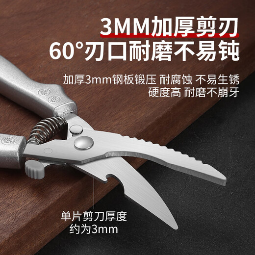 Powerful chicken bone scissors imported from Germany, multifunctional household barbecue kitchen scissors, special food stainless steel scissors, multifunctional chicken bone scissors