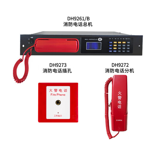 Kaituo Bus Fire Телефон Switchboard DH9261/B Телефон расширение DH9272 Телефон Джек DH9273 DH9273 Пожарный телефон Джек