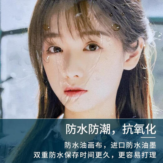 三栖虎照片定制挂画高清打印油画布艺术人像微喷个人写真海报装饰画挂墙 防水油画布 80*12048寸