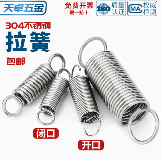 Tianzhuo Hardware 304 stainless steel tension spring tension stretch hook spring oven small tension spring short tension spring spring fully customized mm 1.2-10-50 (5 pieces)