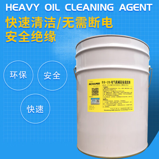 Customized SS25 Esmer 25 high-purity electrical equipment charged cleaning agent mechanical equipment motor coil cleaning 250ML pressure-free plastic bottle