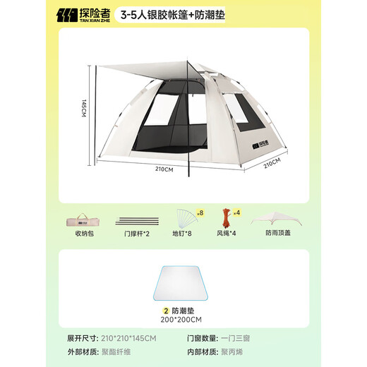 Explorer Tent Outdoor Folding Skylight Portable Outdoor Camping Tent Thickened Camping Equipment Full Set Automatic Quick Account Opening [Special Offer Set] 3-5-person Tent + Moisture-proof Pad