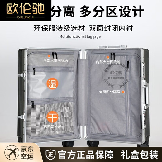 欧伦驰高端品牌多功能前置拉杆箱商务旅行干湿分离高档行李箱20英寸登机 黑色 20寸