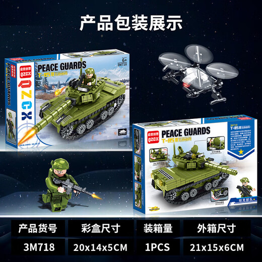 
Building blocks military tank toys compatible Lego plug-in model Children's Day 6-15-year-old boy birthday gift Type 85 tank [514 particles | hand-held gift box]