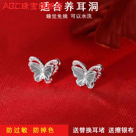 ABC Old Phoenix 999 sterling silver pure silver earrings spiral earrings butterfly earrings niche screws Sen series ins screw buckles double texture butterfly pair antioxidant material