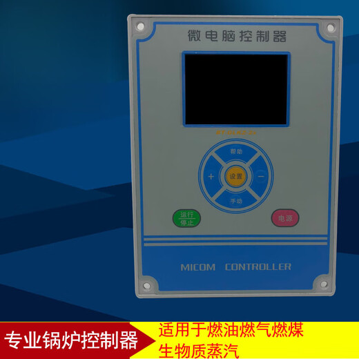 Boiler microcomputer controller dedicated to biomass steam boiler BT-GLKZ-2X boiler controller temperature probe