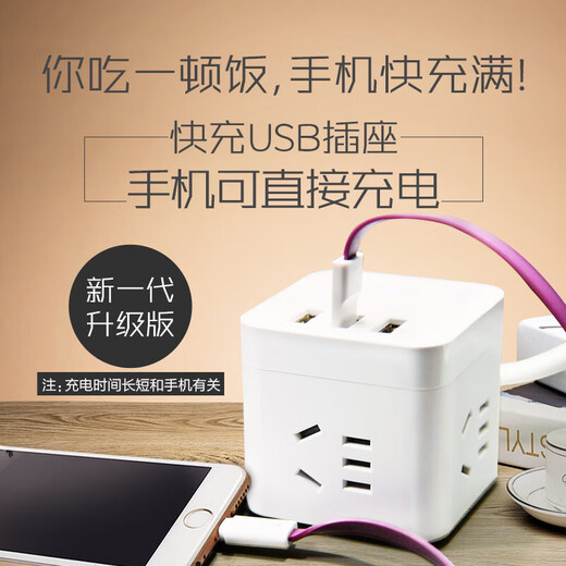 Socket Bull Black Rubik's Cube 3m 5m Extended Cord USB Intelligent Multi-Function Taurus Power Strip Power Strip 1.6 Meter UL1012U White