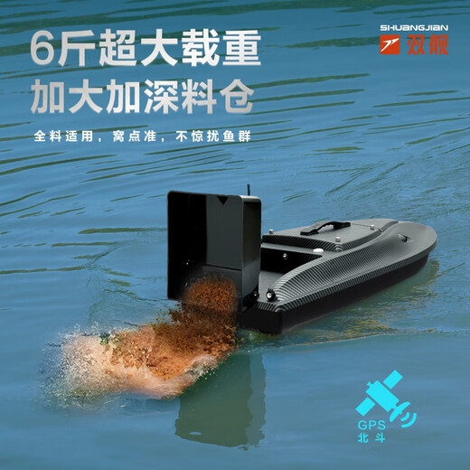 双牌12V智能打窝船遥控船GPS定位自动返航水深水温 1双舰12VGPS定位款打窝船(30000m
