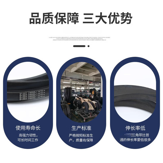 FHJQB工业三角传动带窄V带D4191-D6100橡胶皮带输送带 D 4877