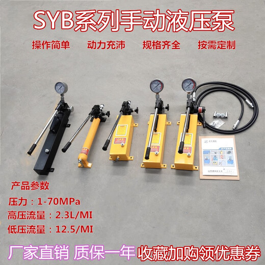GCCW手动液压泵双向高压液压油泵打压泵普拉多Kdss试压泵总成SYB-2S SYB250Mpa超高压+表   3888