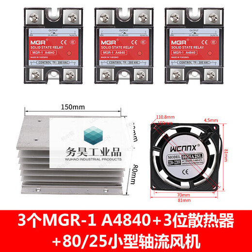 SSR single-phase 220V solid state MGR relay 40A AC-AC MGR-1 A4840 AC control AC customization 3 relays + radiator + fan