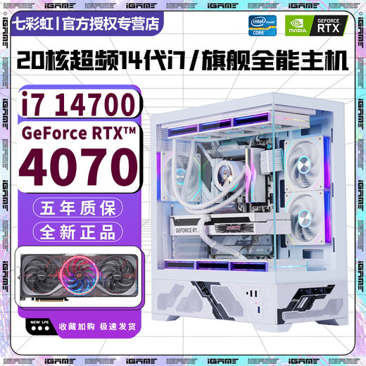 Colorful 24-core overclocked 13th generation i9 13900+RTX5060Ti 16G independent graphics desktop computer i7 14700/i7 12700+RTX5060/RTX5050 e-sports host 9丨24-core overclocked 13th generation i9+RTXA5500 16G