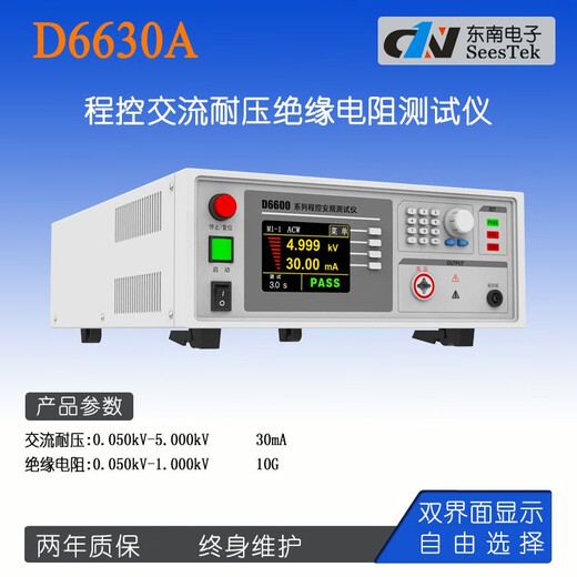 
DN7112/7122 AC and DC high-voltage program-controlled insulation voltage tester 5KV arc detection D6630A (AC voltage 5KV30mA insulation 10G