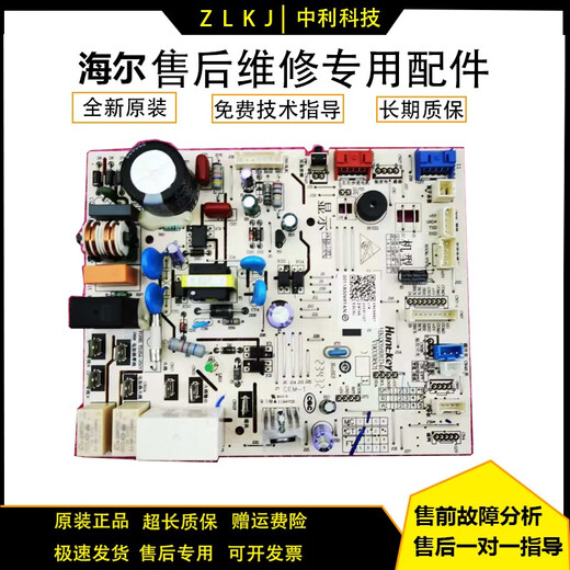 Beyzk es adecuado para todos los aires acondicionados de la placa de control interno de Haier Air Controm