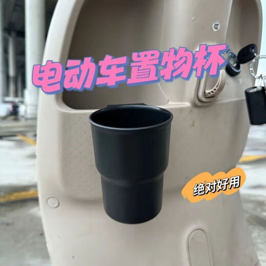Electric vehicle water cup holder original storage universal cup holder modified hanging cup holder storage folding bicycle water bottle cup high toughness + does not fall off 2 pack thickened