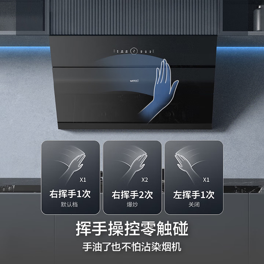 VATTI subsidizes 20% range hood official 25 large suction power wave frequency conversion 1000Pa side suction frequency conversion automatic washing VATTI King i11142 / A7 side range hood New range hood i11269 25 air volume Consult customer service to get discount