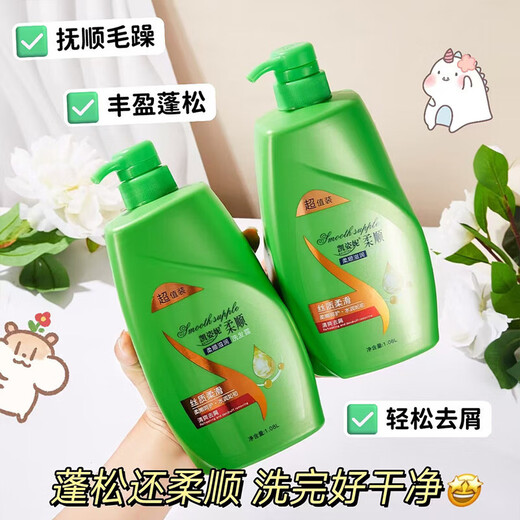 Weiche und feuchtigkeitsspendende Shampoo 1.08L Erfrischende Anti-Dandruff-Seiden-Shampoo-Home Trage Männlich und Frauen große Kapazität 1,08L*1 Flasche