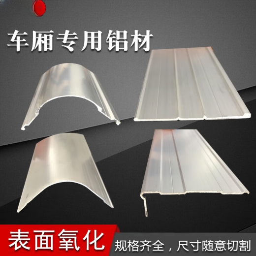 语森忆车厢维修包边包条冷藏货车铝合金型材三轮车三通包角箱板固定铆钉 型号7373弧一米价