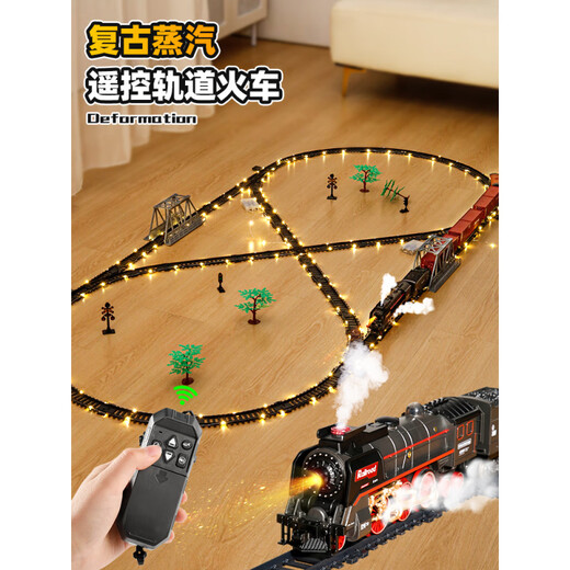 
Qianbaijia children's electric remote control retro steam train toy track car set simulated railroad EMU model boy bridge cross-steam train [99*216cm] remote control + electric - dual mode - gift box [recharge