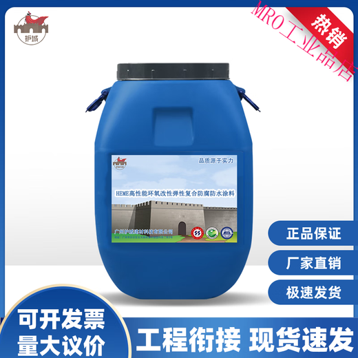 HE&MEHEME high performance epoxy modified elastic composite anti-corrosion waterproof coating pool water tower anti-corrosion coating protective agent gray 50KG