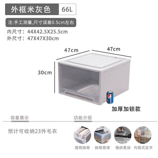MPPMCK收纳柜抽屉式衣柜收纳盒塑料加厚组合式置物柜子储物整理胶柜 e3523款深47宽35高23 一个装(收藏加购优先发货)