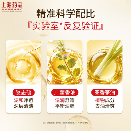 Shanghai Medicinal Soap Jingdong Gold List Soap Sulfur Soap Bath Men and Women Liquid Soap Lotion 500g*2 (Packaging Random)