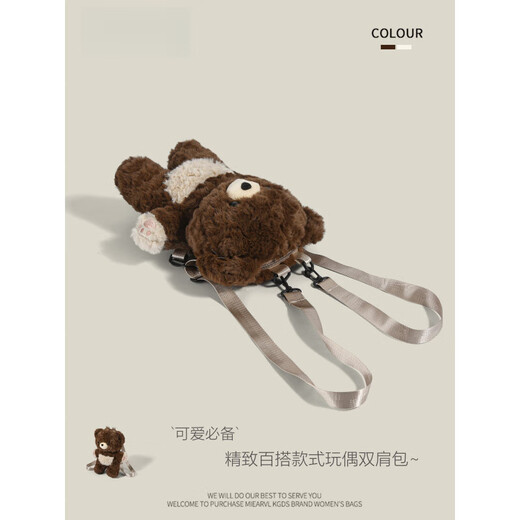 大东爱心熊双肩背包包毛绒玩偶公仔可爱书包小熊猫lolita女生生日礼物 棕色