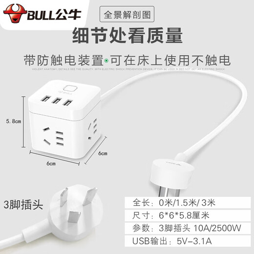 Socket Bull Black Rubik's Cube 3m 5m Extended Cord USB Intelligent Multi-Function Taurus Power Strip Power Strip 1.6 Meter UL1012U White