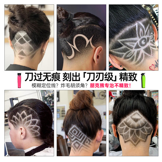 CHERRY BOMB Cherry electric hair clipper gradient special trimming clipper hair salon barber shop special oil head push punk bear oil head carving pink