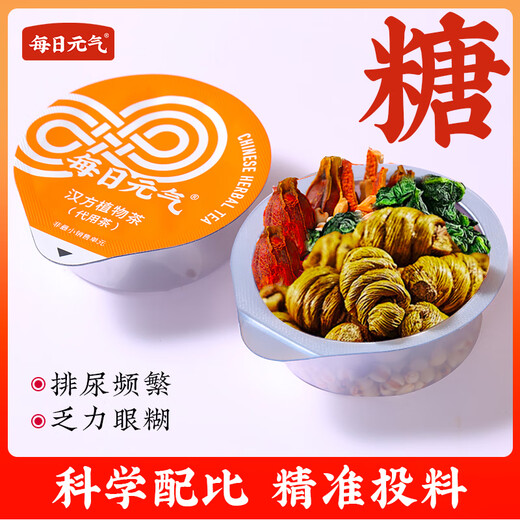 每日元气铁皮石斛青钱柳茶（糖友茶）苦瓜桑叶茶养生茶包 （三盒）下单送两盒【30罐】强力推荐