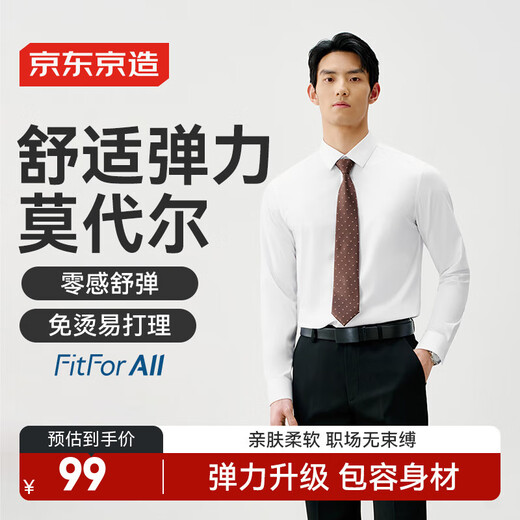 
JD.com made long-sleeved shirt for men TR four-sided tweaking shirts for business commuting casual and versatile white 42