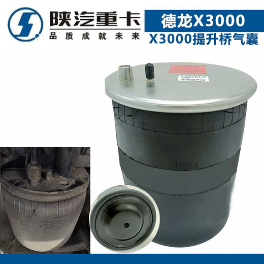 语森忆适配陕汽X3000提升桥气囊4884N1 曼桥空气悬挂重汽豪沃4984N6 49828013双孔4882