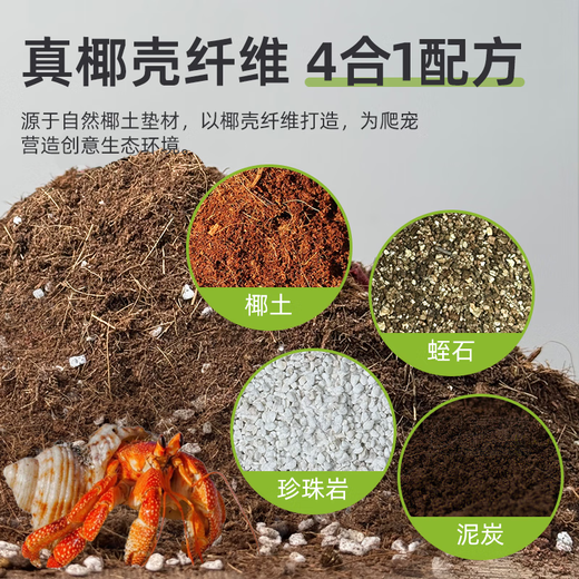 Jinyate crawling pet coconut soil hermit crab coconut soil turtle snail moisturizing mat horned frog mud spider gecko moss coconut soil 6L