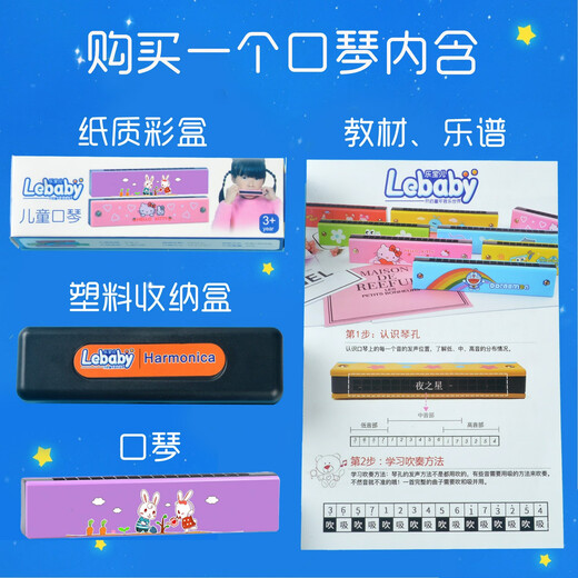 AIMEI乐宝儿16孔口琴儿童初学者复音c调男女孩口风琴幼儿园礼物玩具器 布朗熊可妮兔彩盒装