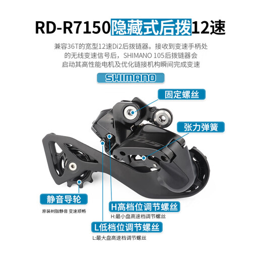SHIMANO禧玛诺R7170 Di2电子变速套件R7120公路车2*12速油碟刹105 1R7120机械变速大套(树脂款)