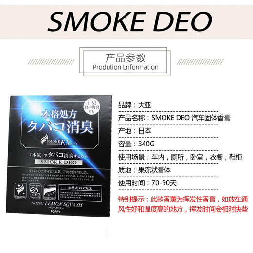 大容量 日本SMOKE汽车固态香水车载固体香膏车用香薰新车除臭去味 果香 大容量NO.12801柠檬果汁香